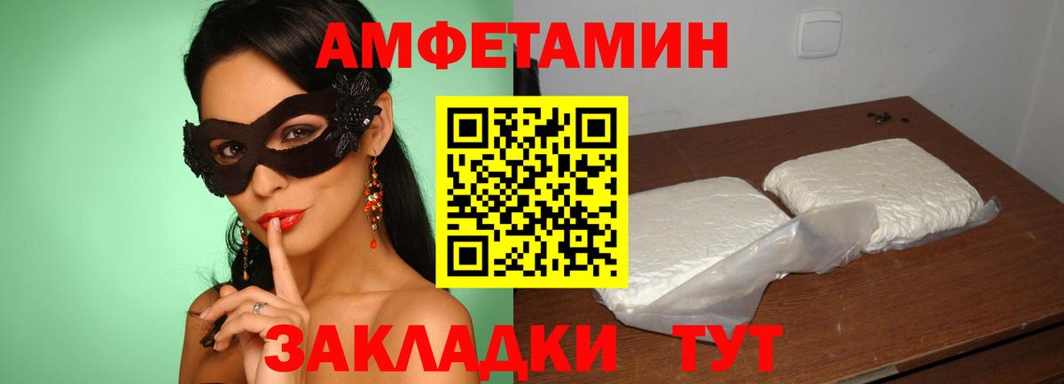 АМФЕТАМИН 97%  Вход с VPN  Амфетамин  Кизляр 