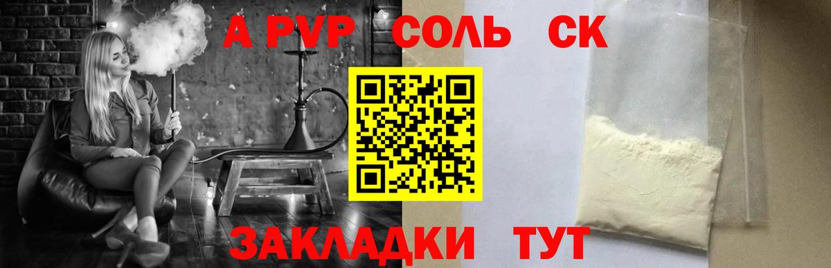 Alpha-PVP мука Кизляр