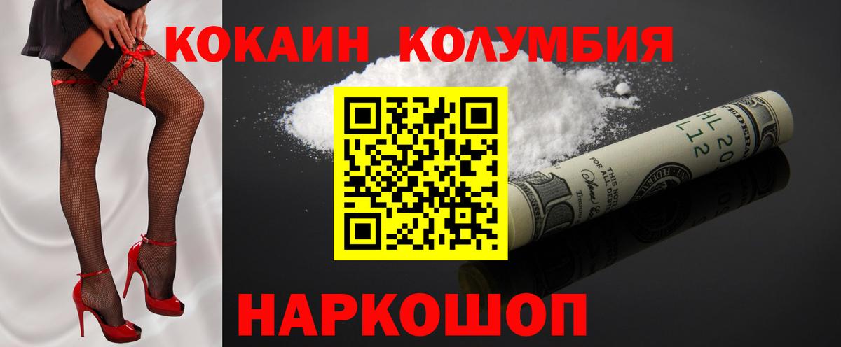 Кокаин  Вход с VPN  Кизляр  Cocaine VHQ  Кокаин 97% 