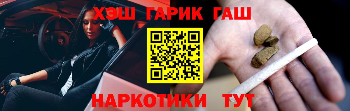ГАШИШ убойный  ГАШ  Кизляр  Гашиш Ice-O-Lator  Вход с VPN 