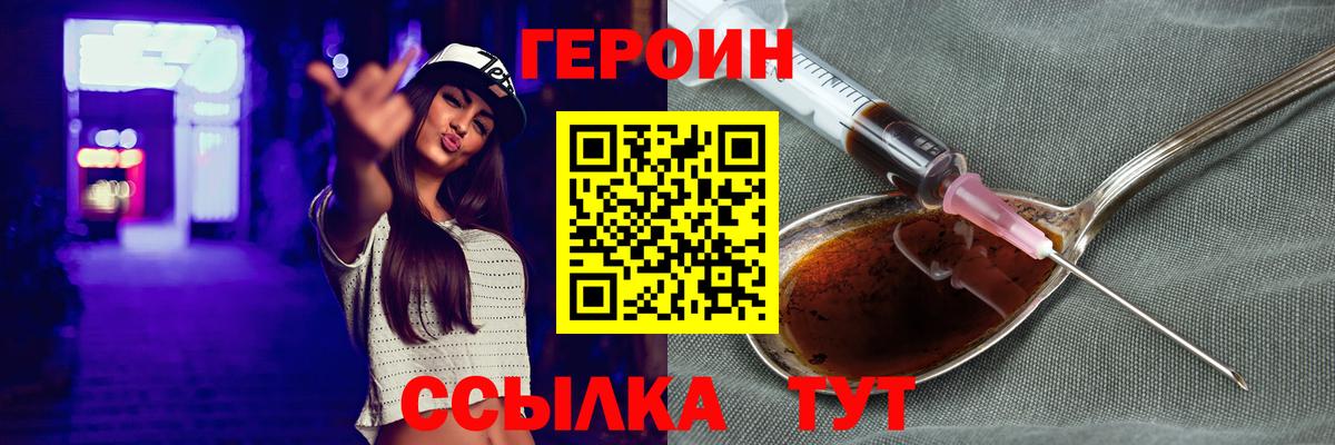 Героин гречка  Вход с VPN  Кизляр 