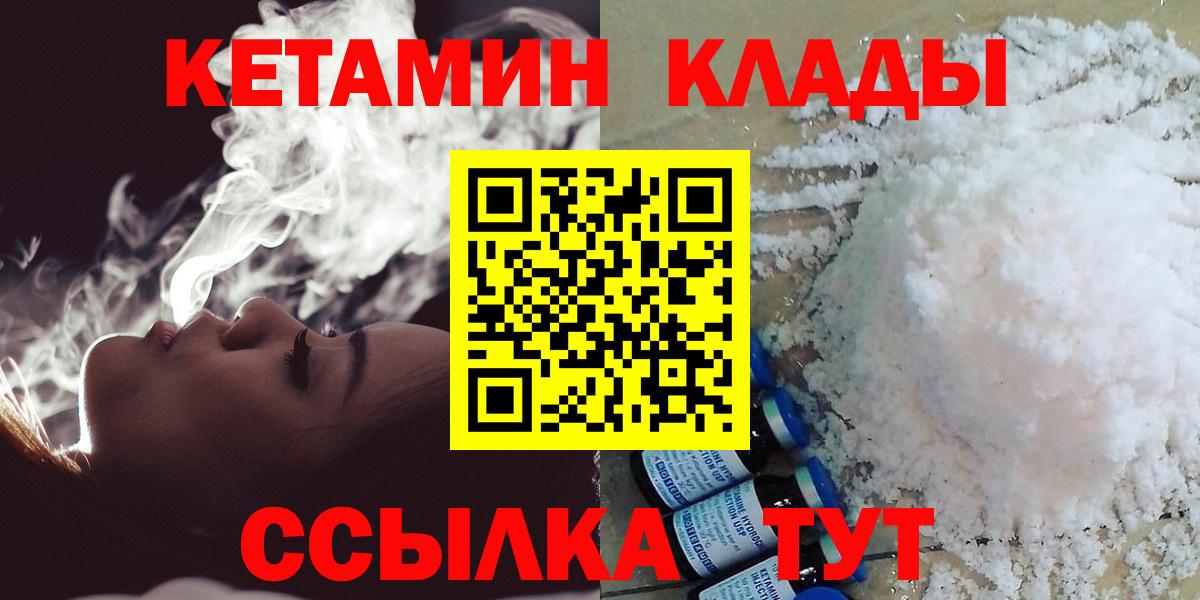 КЕТАМИН ketamine  Вход с VPN  Кизляр  КЕТАМИН ketamine 