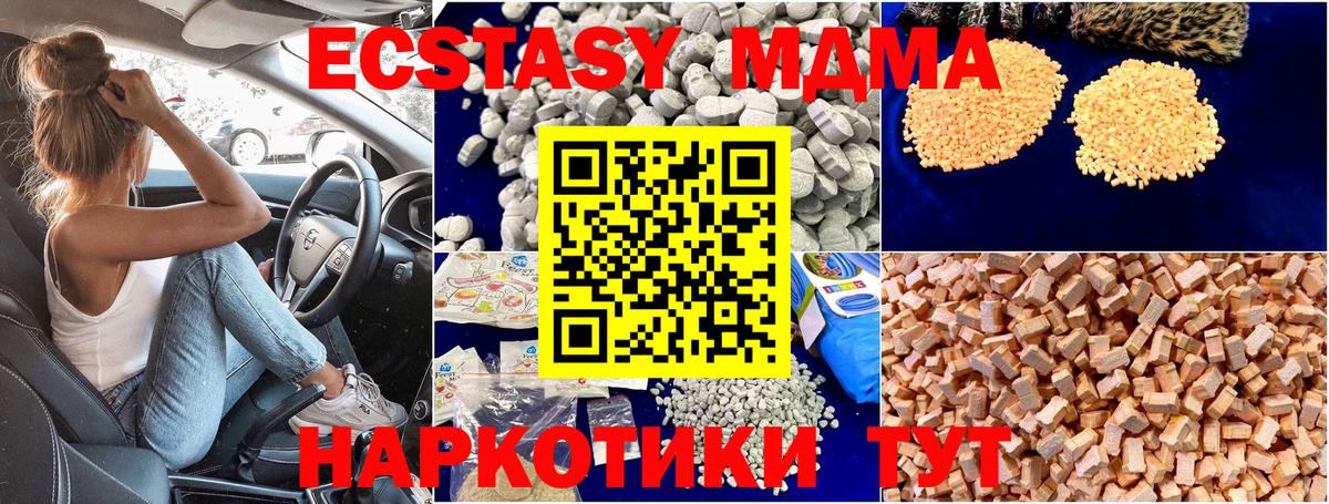 МДМА crystal  Вход с VPN  MDMA  Кизляр 