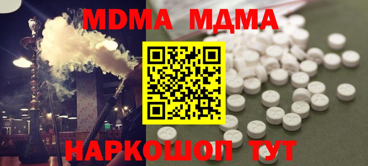 MDMA Molly Кизляр
