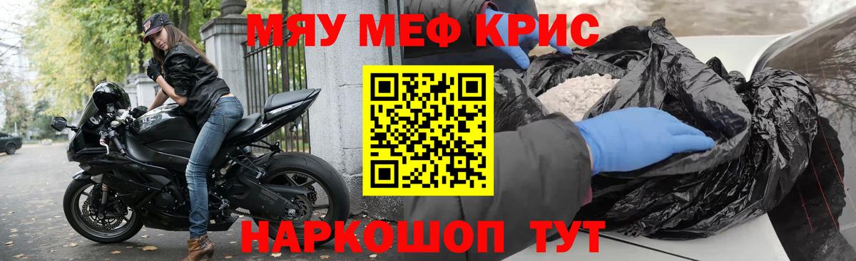 блэк спрут маркетплейс  МЯУ-МЯУ  МЯУ-МЯУ  Вход с VPN  Кизляр  МЯУ-МЯУ мука 