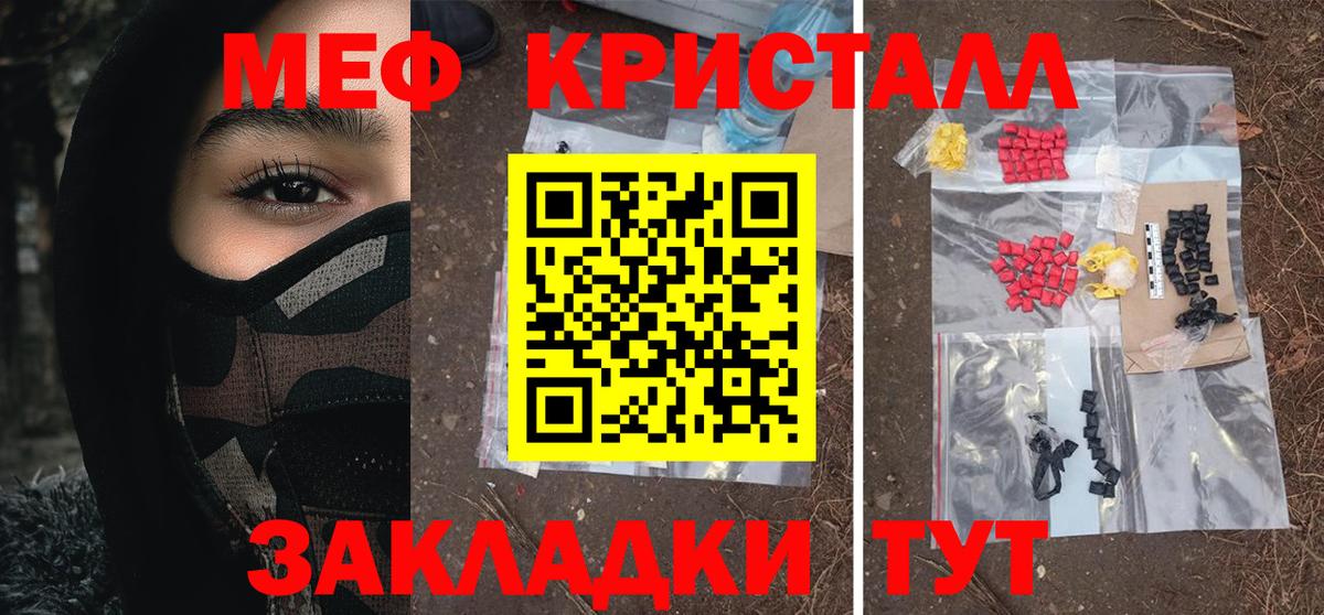 Меф мяу мяу мука Кизляр