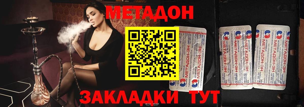 Метадон мёд  Метадон мёд  Кизляр  Вход с VPN 