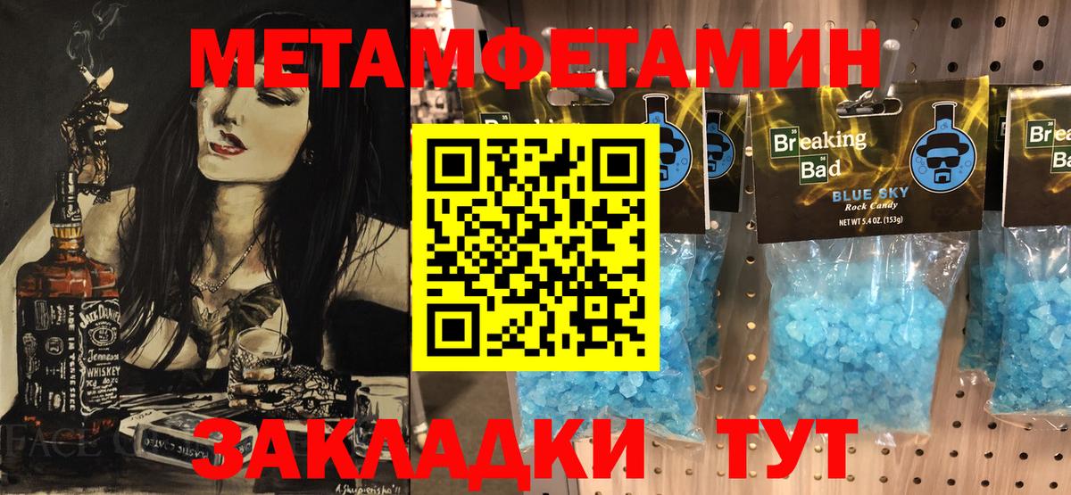 МЕТАМФЕТАМИН пудра Кизляр