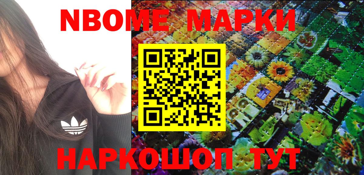Марки 25I-NBOMe 1500мкг  Марки 25I-NBOMe 1500мкг  Кизляр  Вход с VPN 