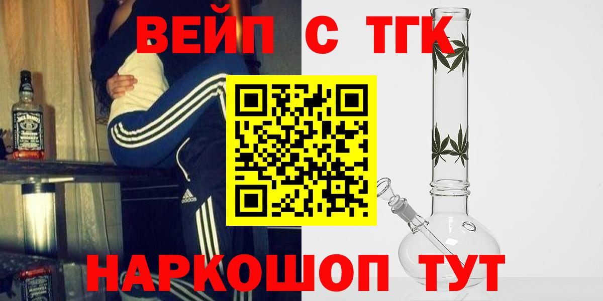 Дистиллят ТГК жижа Кизляр